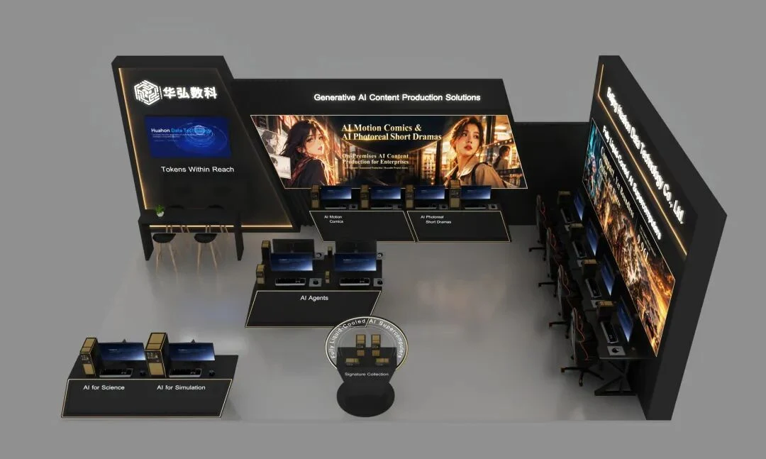 华弘数科香港秋季电子展展台设计效果图
